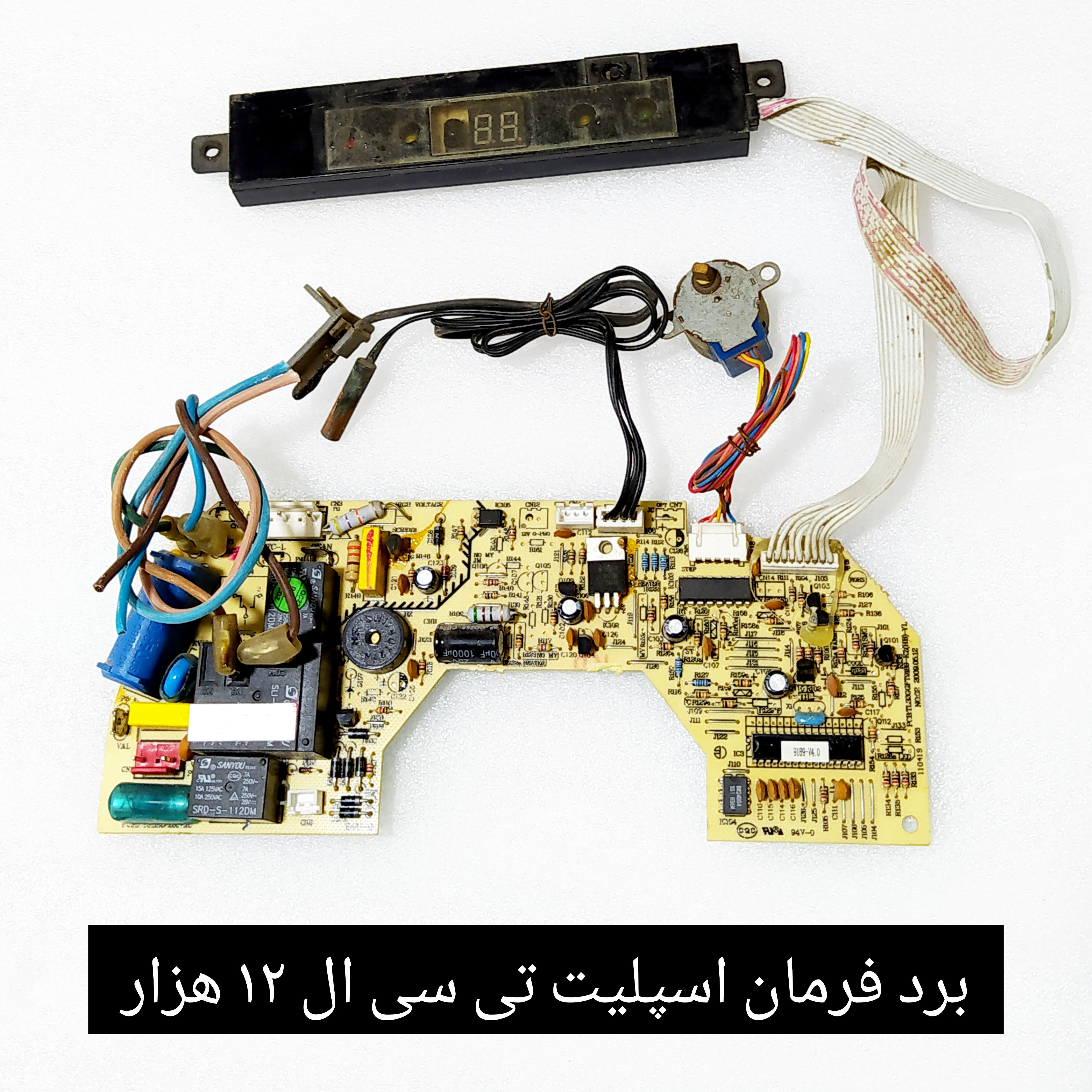 برد کولرگازی اسپلیت تی سی ال TCL