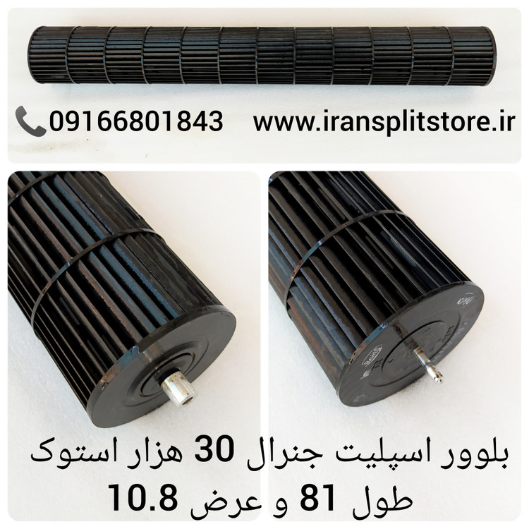 بلوور کولر گازی