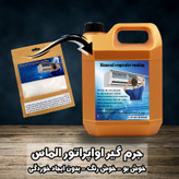 جرمگیر اواپراتور الماس