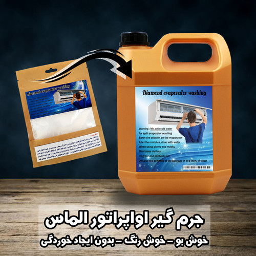 جرمگیر کولر گازی