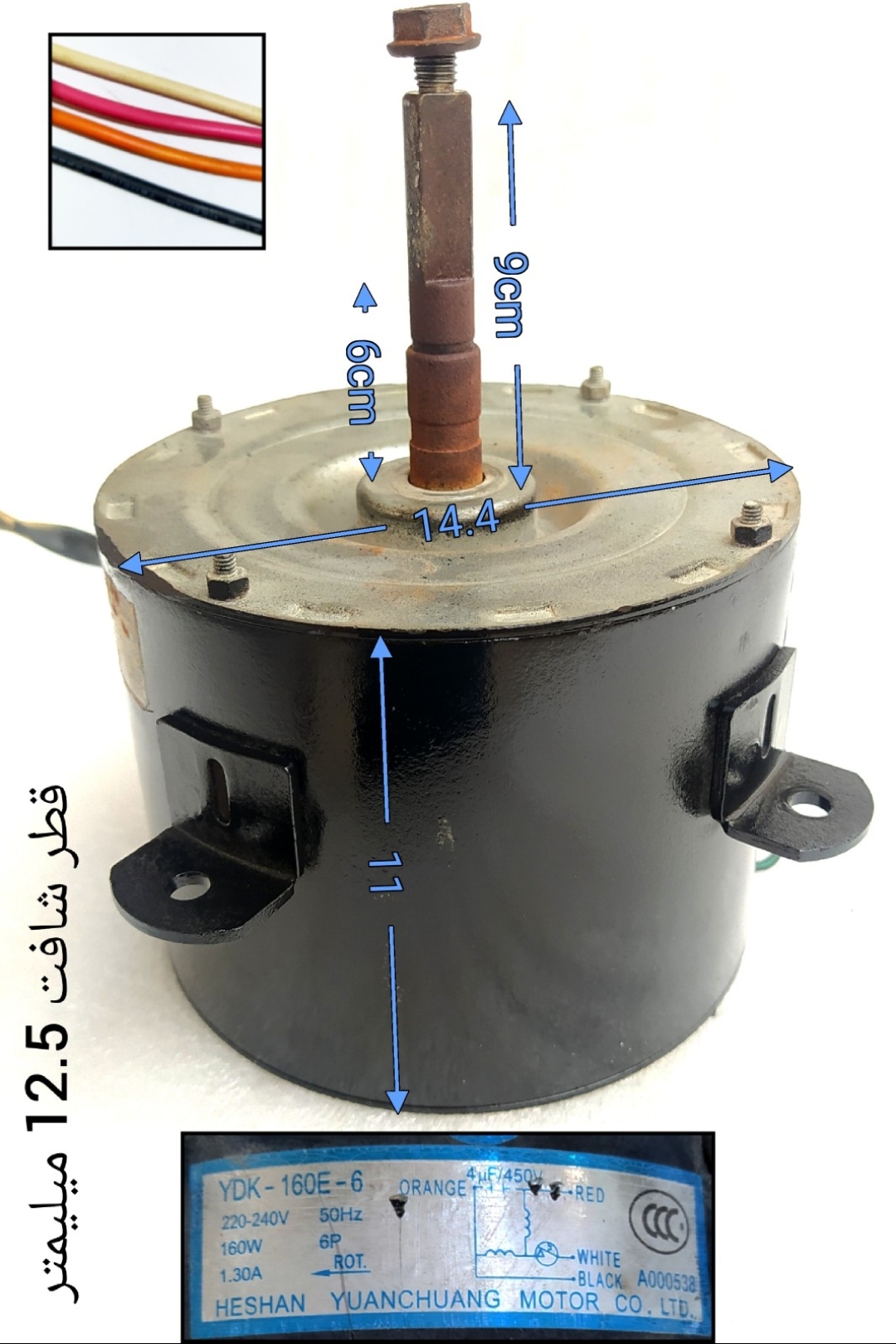 موتور فن کولر گازی