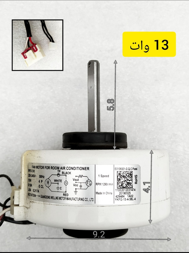 موتور فن اواپراتور کولر گازی