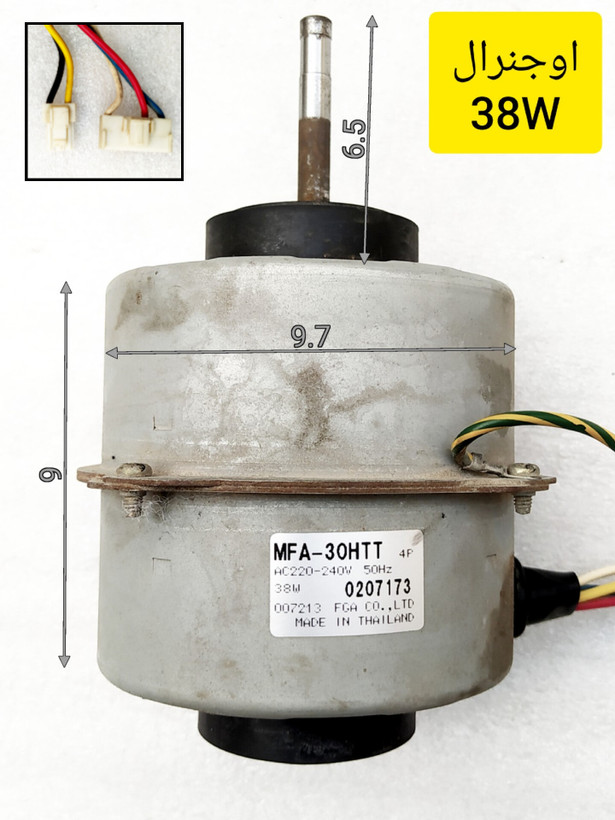 موتور فن کولر گازی اوجنرال