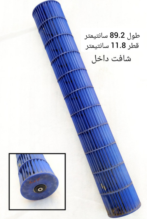 بلوور کولر گازی