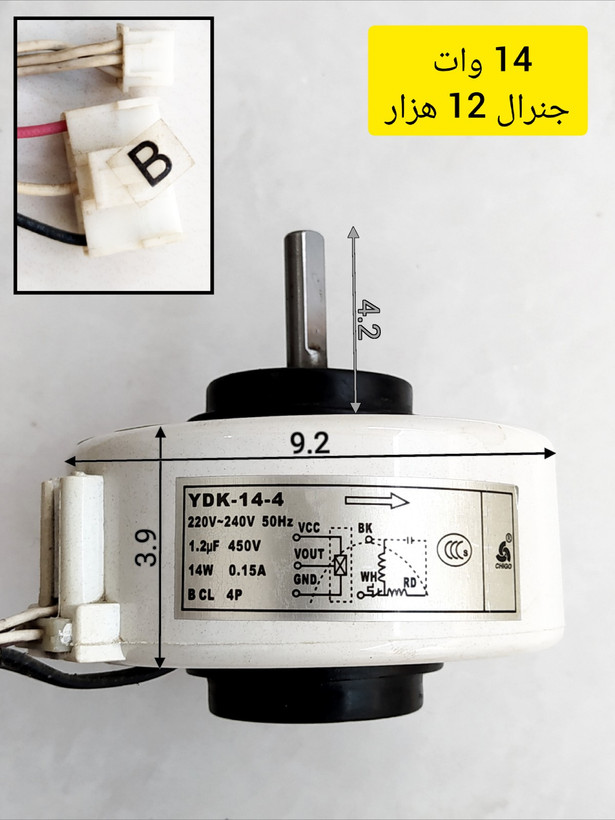 موتور فن کولر گازی جنرال