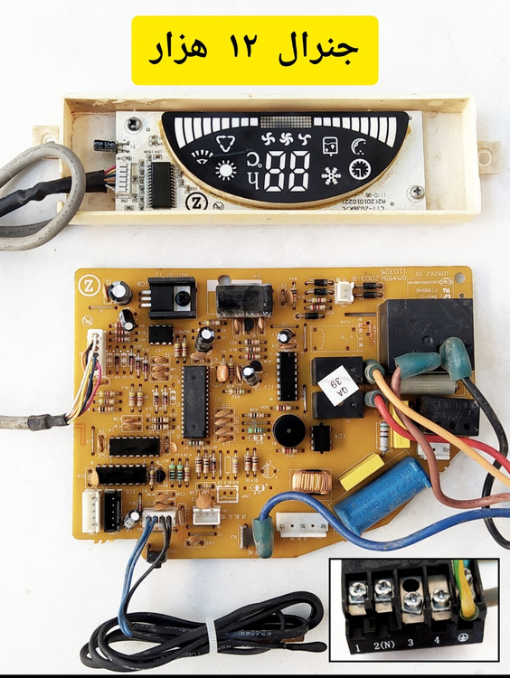 برد کولر گازی جنرال طرح لبخند 12 هزار