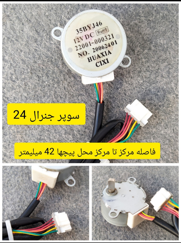 موتور باد گردان کولر گازی