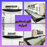 کاور پنل کولر گازی