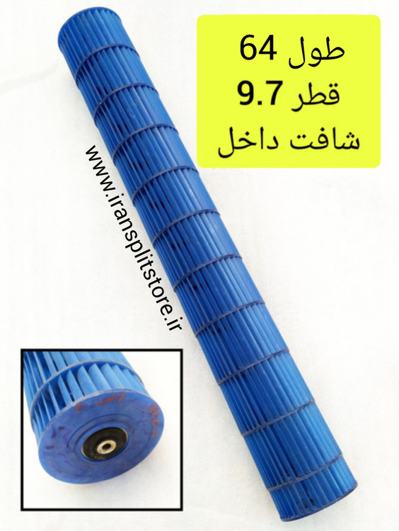 بلوور کولر گازی اسپلیت