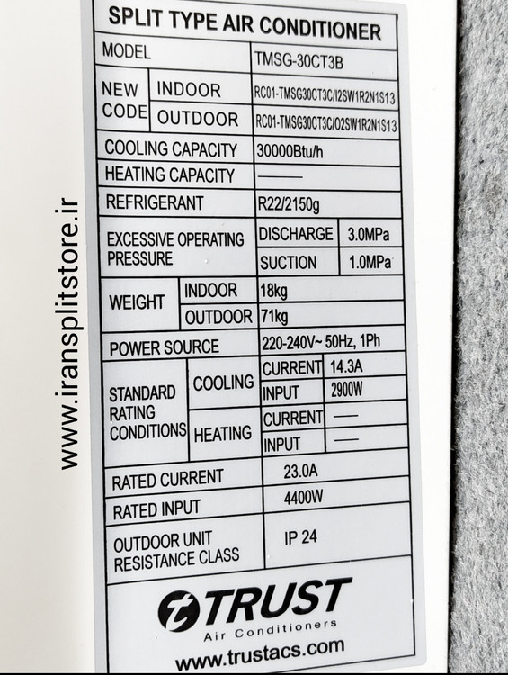 نمای قاب روی پنل کولر گازی اسپلیت تراست ۳۰ هزار بدون شاسی و آبچکان
