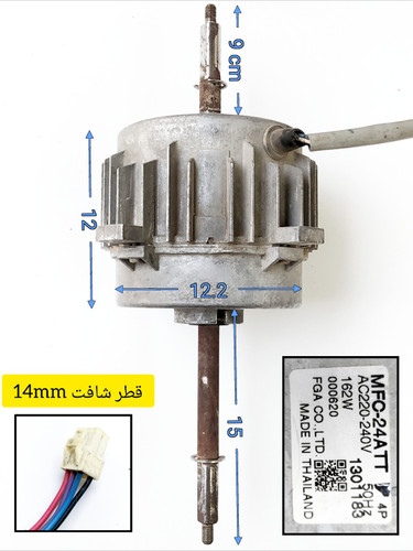 موتور فن کولر گازی پنجره ای اوجنرال