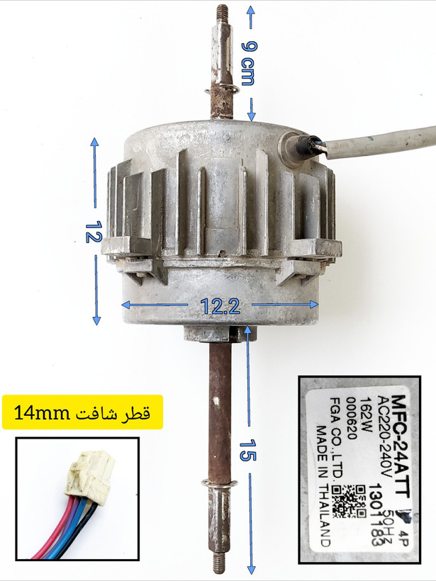 موتور فن کولر گازی پنجره ای اوجنرال