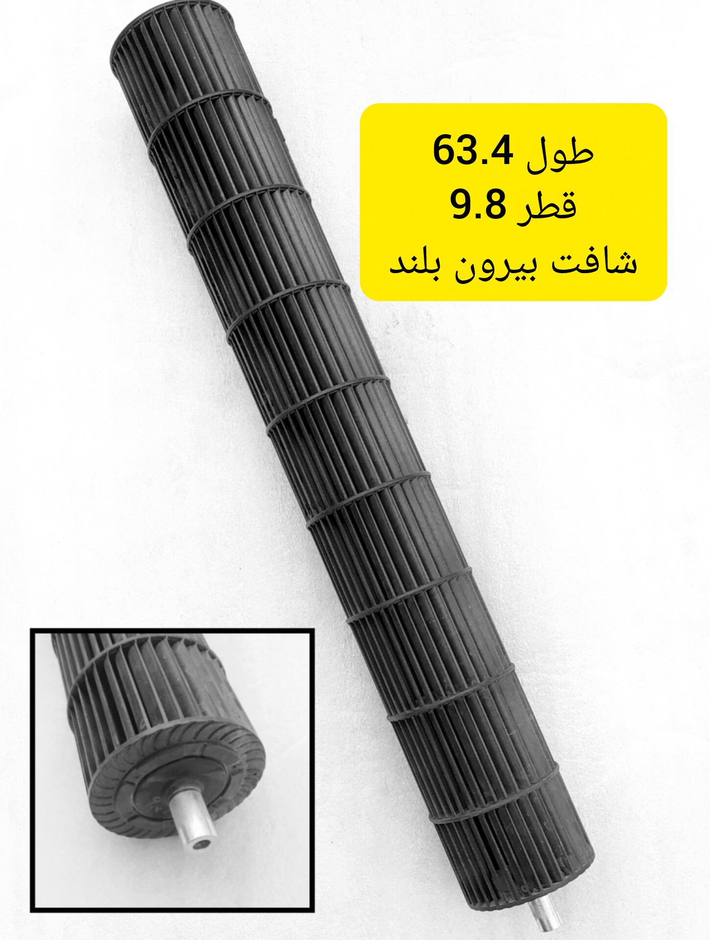 خرید بلور کولر گازی اسپلیت